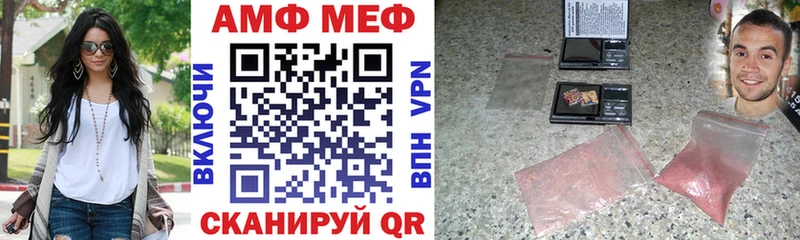АМФ VHQ  Белёв 