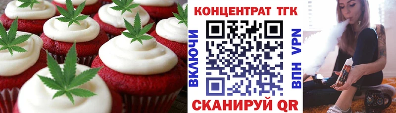 Печенье с ТГК конопля  Белёв 