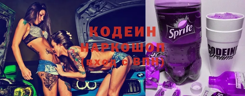 Кодеин напиток Lean (лин)  кракен вход  Белёв  наркотики 