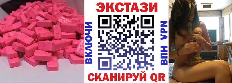 Ecstasy 280мг  Белёв 