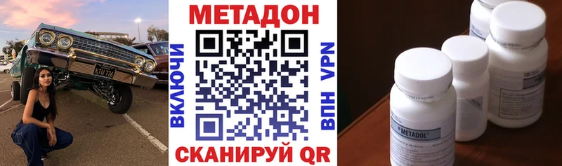 где продают Белёв МЕТАДОН кристалл