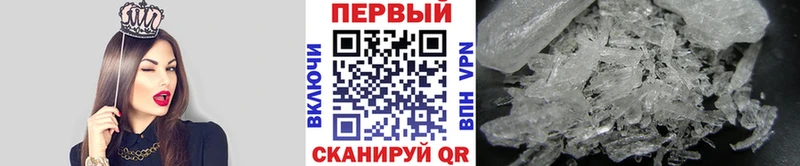 Первитин кристалл  Белёв 